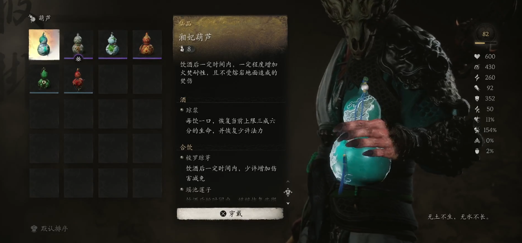 黑神话悟空湘妃葫芦怎么获得 黑神话悟空湘妃葫芦怎么获得