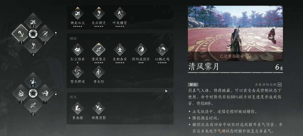 燕云十六声止戈怎么玩
