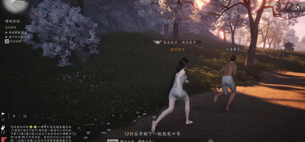 燕云十六声闯荡模式是什么