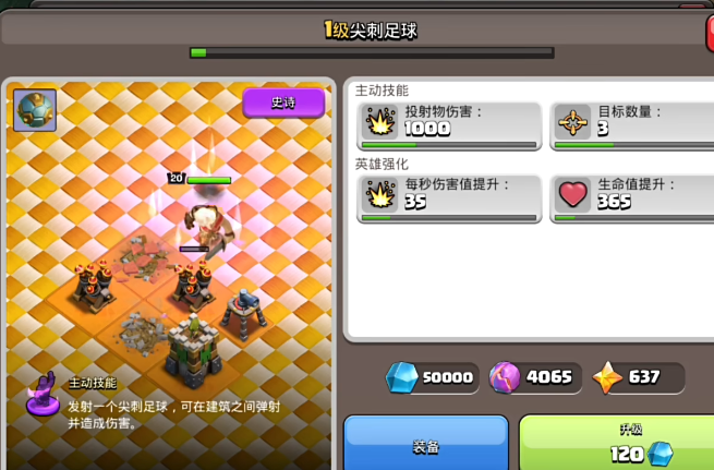 部落冲突武器如何获得 部落冲突武器如何获得