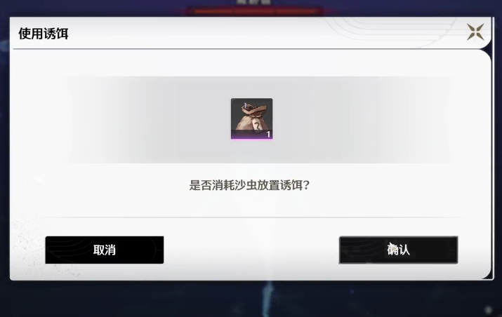 鸣潮怎么快速刷异变鱼