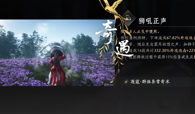 燕云十六声狮吼功厉害吗