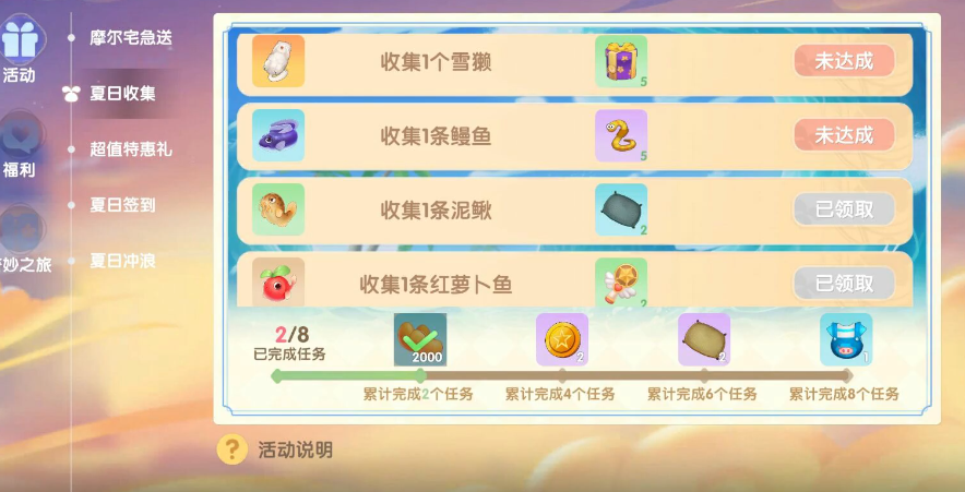 摩尔庄园雪獭怎么钓无渔网 摩尔庄园雪獭怎么钓无渔网