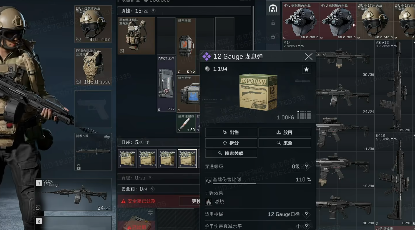 三角洲行动龙息弹怎么玩 三角洲行动龙息弹怎么玩
