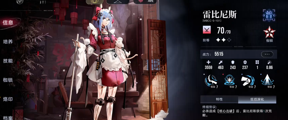 无期迷途前期适合养什么
