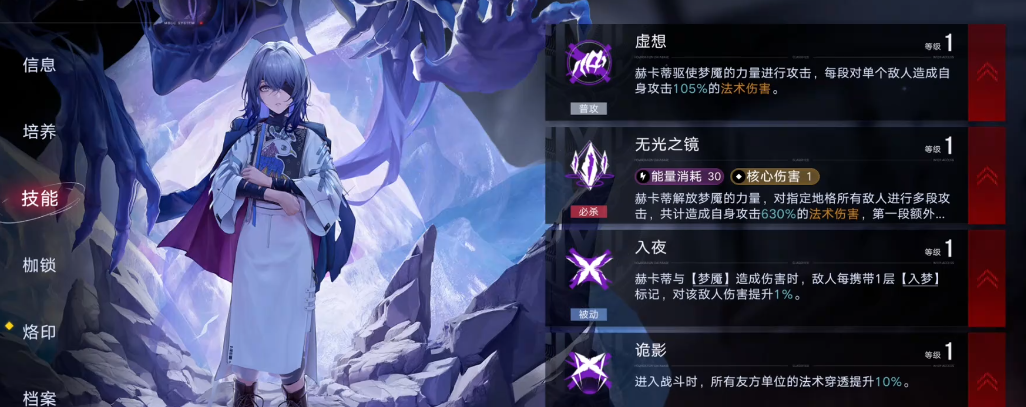 无期迷途前期适合养什么