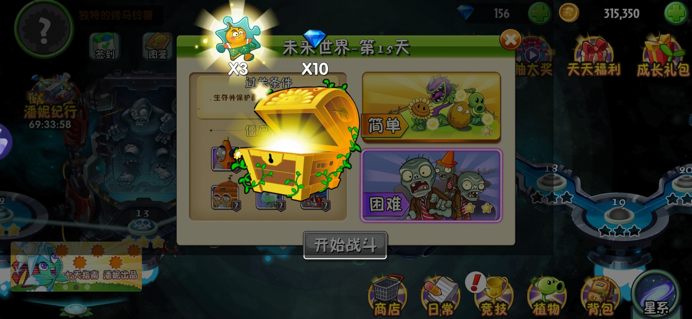 植物大战僵尸2火葫芦好用吗 植物大战僵尸2火葫芦好用吗