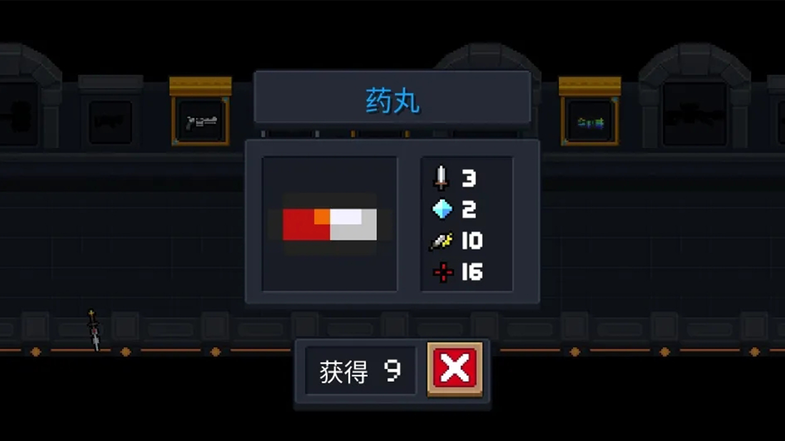 元气骑士药丸有什么用