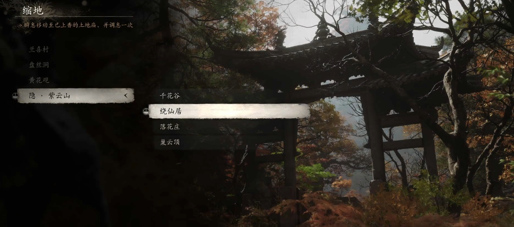 黑神话悟空彩玉葫芦怎么获得 黑神话悟空彩玉葫芦怎么获得