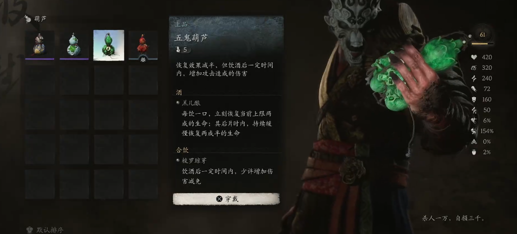 黑神话悟空五鬼葫芦怎么获得 黑神话悟空五鬼葫芦怎么获得