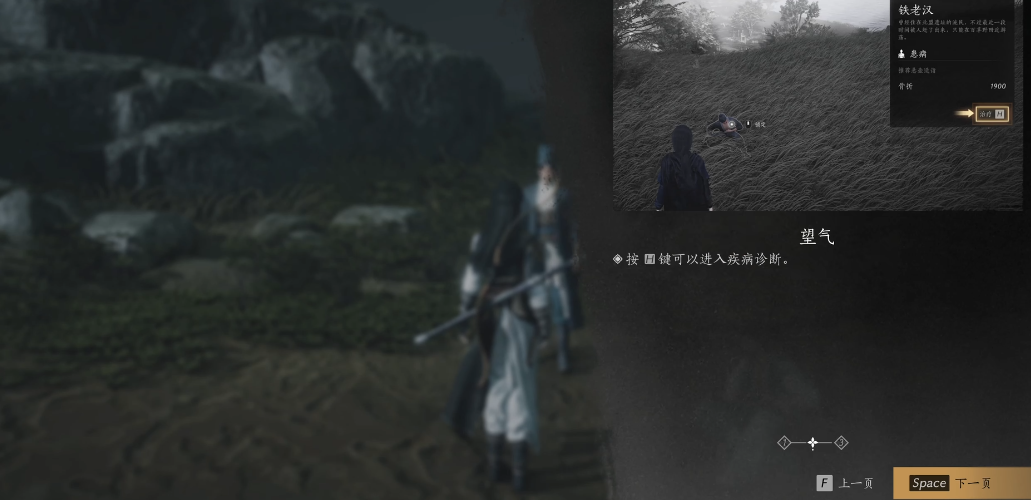 燕云十六声怎么治疗