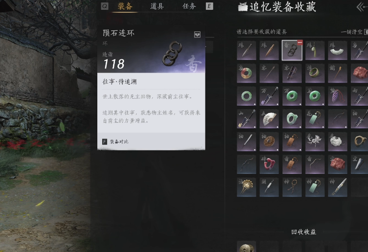燕云十六声背包怎么清理 燕云十六声背包怎么清理