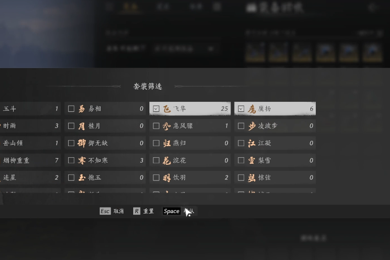 燕云十六声背包怎么清理 燕云十六声背包怎么清理
