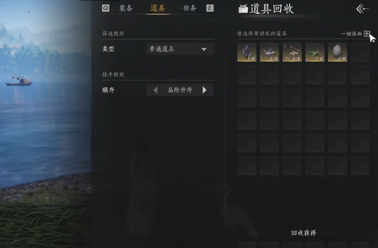 燕云十六声背包怎么清理 燕云十六声背包怎么清理