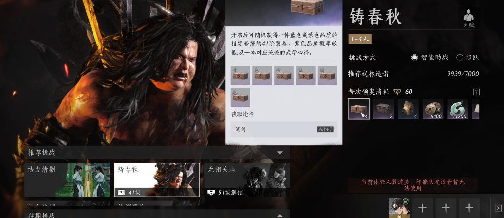 燕云十六声心力有什么用 燕云十六声心力有什么用