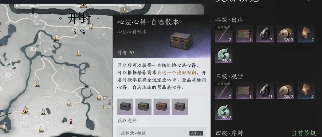 燕云十六声心力有什么用 燕云十六声心力有什么用