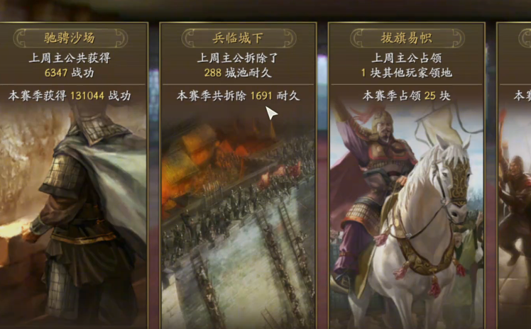 三国志战略版初期怎么攻城 三国志战略版初期怎么攻城