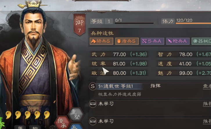 三国志战略版刘备开局学什么战法