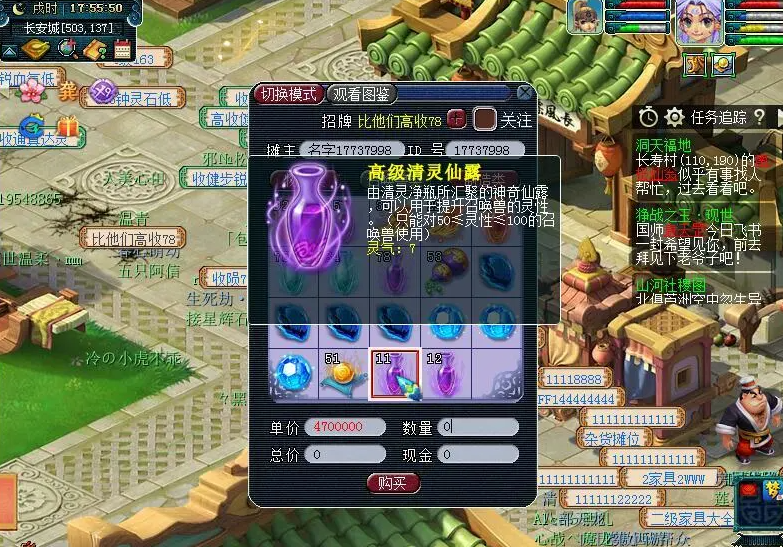 梦幻西游进阶如何增加灵性 梦幻西游进阶如何增加灵性