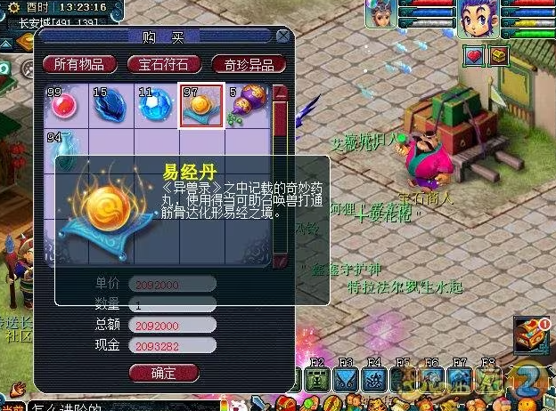 梦幻西游进阶如何增加灵性 梦幻西游进阶如何增加灵性