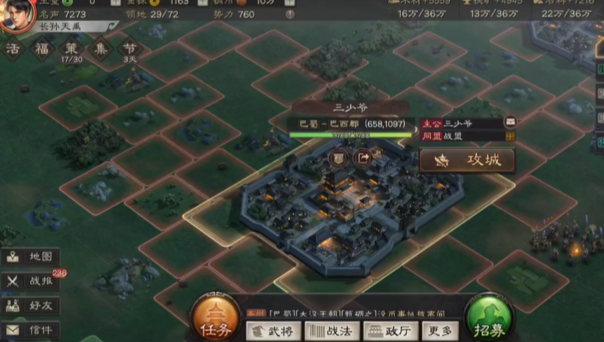 三国志战略版如何应对对方攻城
