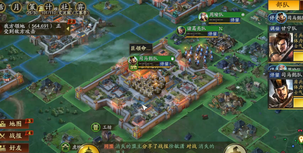 三国志战略版如何应对对方攻城