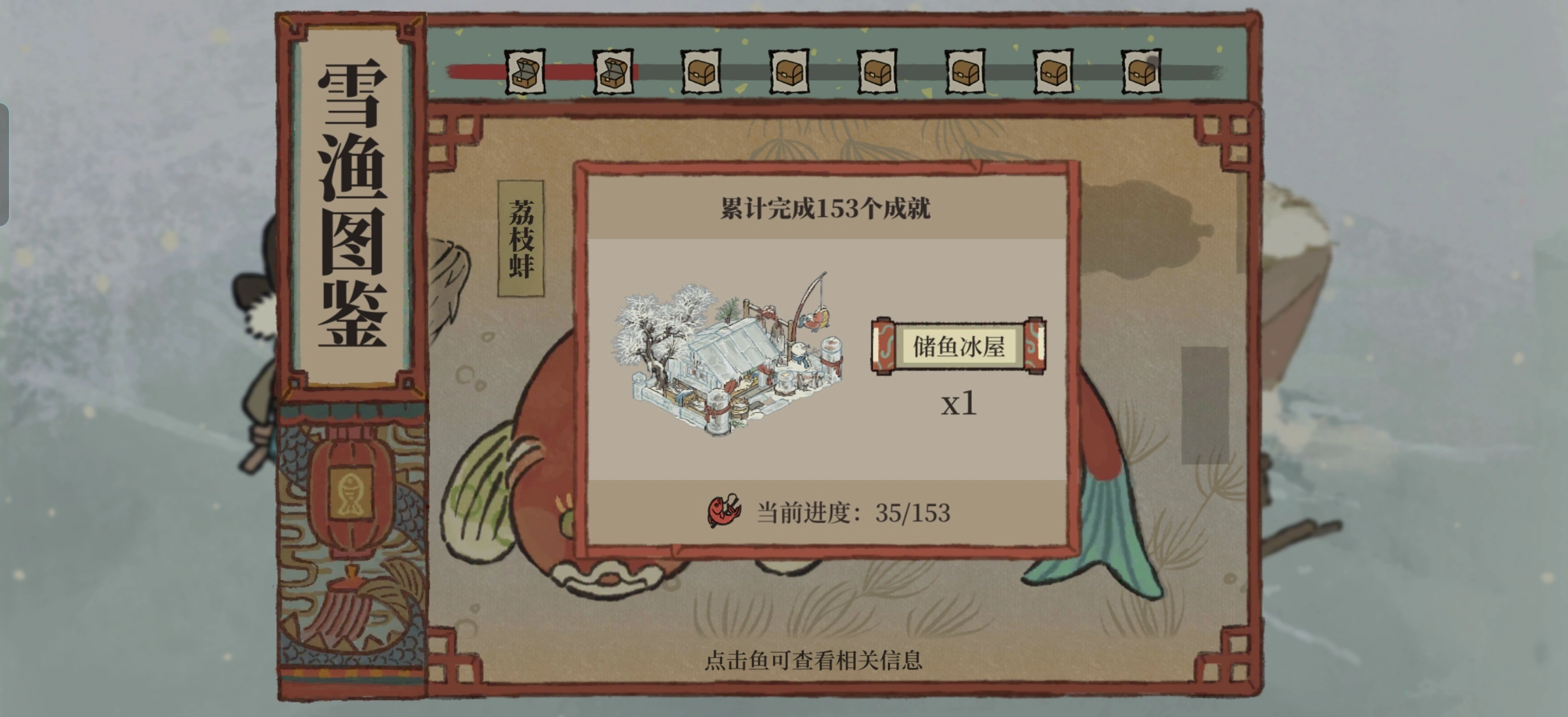 江南百景图白雪镇怎么钓鱼