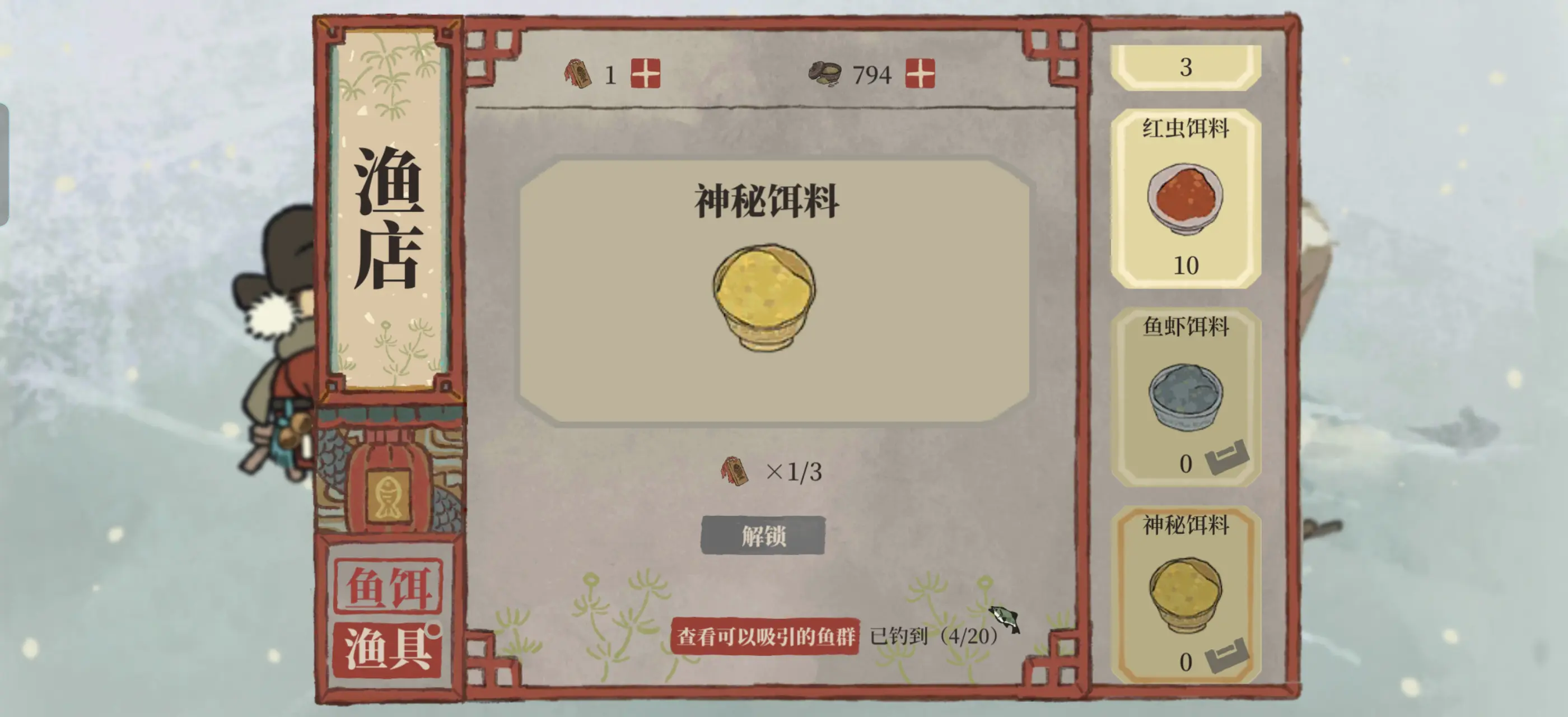江南百景图白雪镇怎么钓鱼