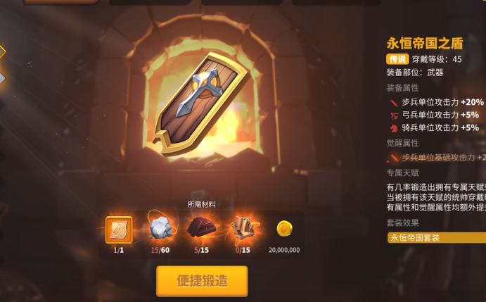 万国觉醒开盾怎么破