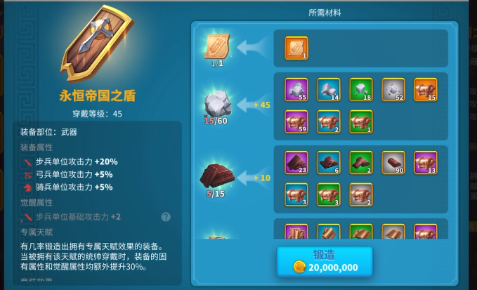 万国觉醒开盾怎么破