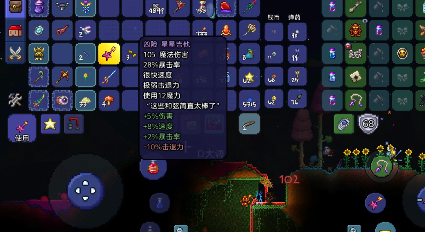 泰拉瑞亚星星吉他好用吗
