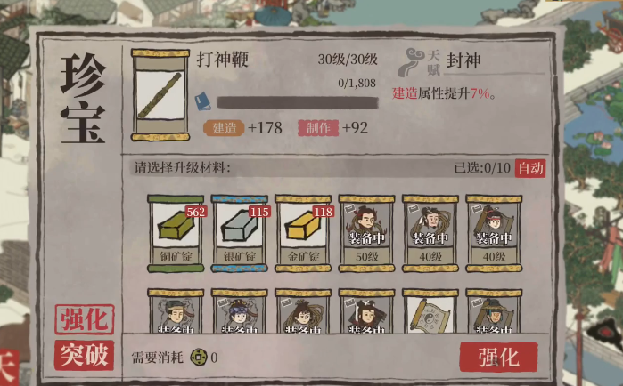 江南百景图打神鞭给谁 江南百景图打神鞭给谁