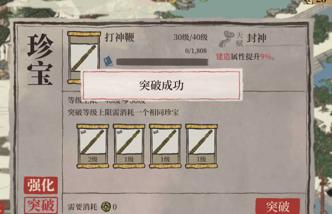 江南百景图打神鞭给谁 江南百景图打神鞭给谁