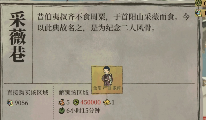 江南百景图徽商怎么升级 江南百景图徽商怎么升级