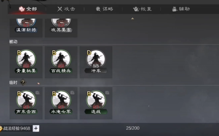 率土之滨怎么搭配才好 率土之滨怎么搭配才好