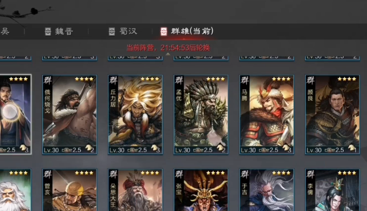 率土之滨怎么搭配才好 率土之滨怎么搭配才好