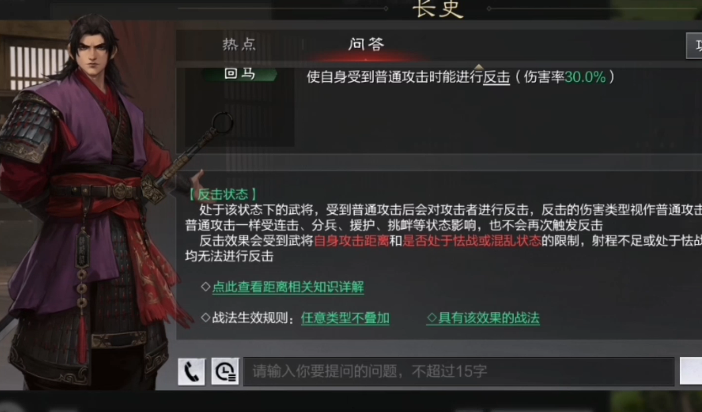 率土之滨怎么搭配才好 率土之滨怎么搭配才好