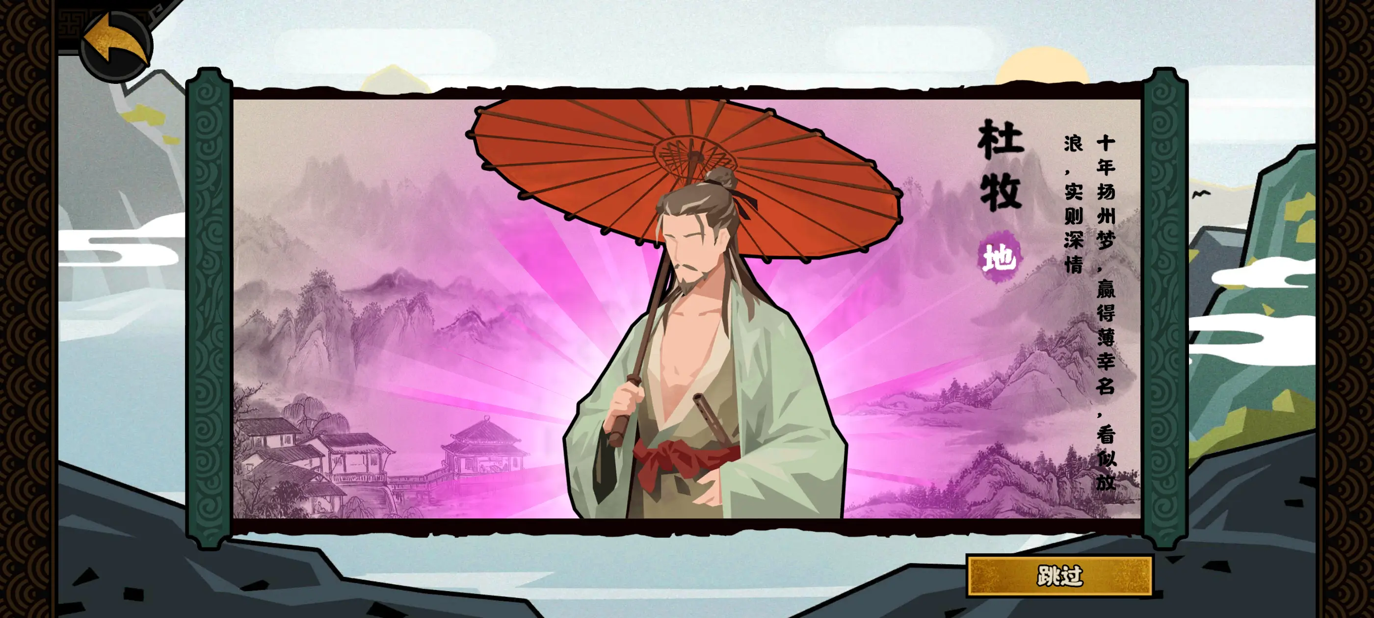 无悔华夏杜牧好用吗