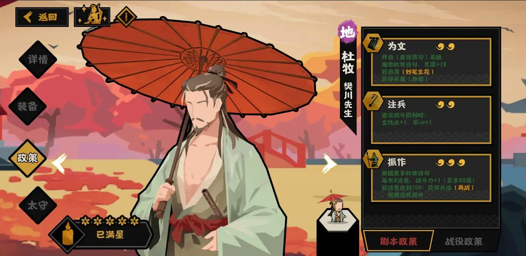 无悔华夏杜牧好用吗