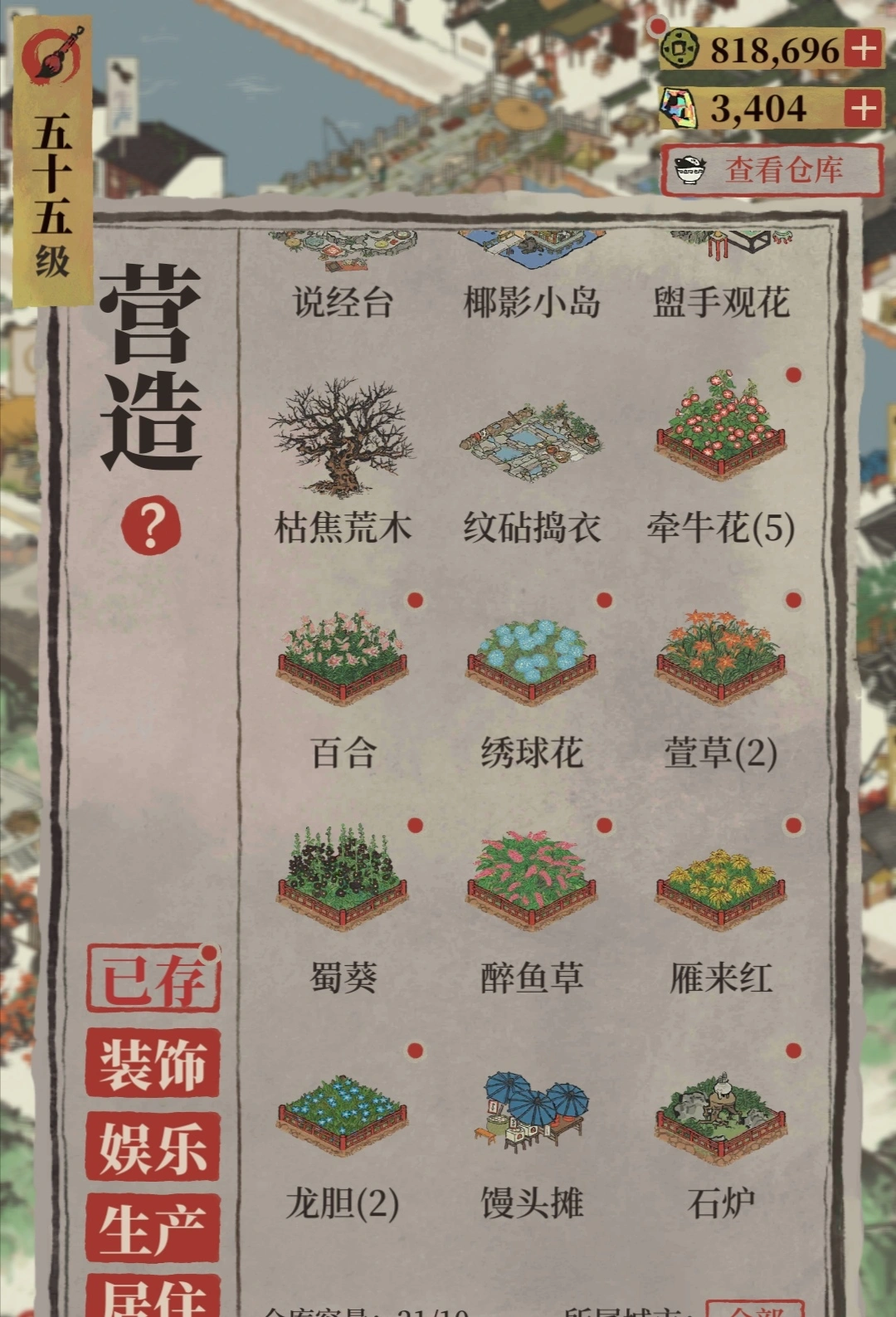江南百景图花坛怎么得