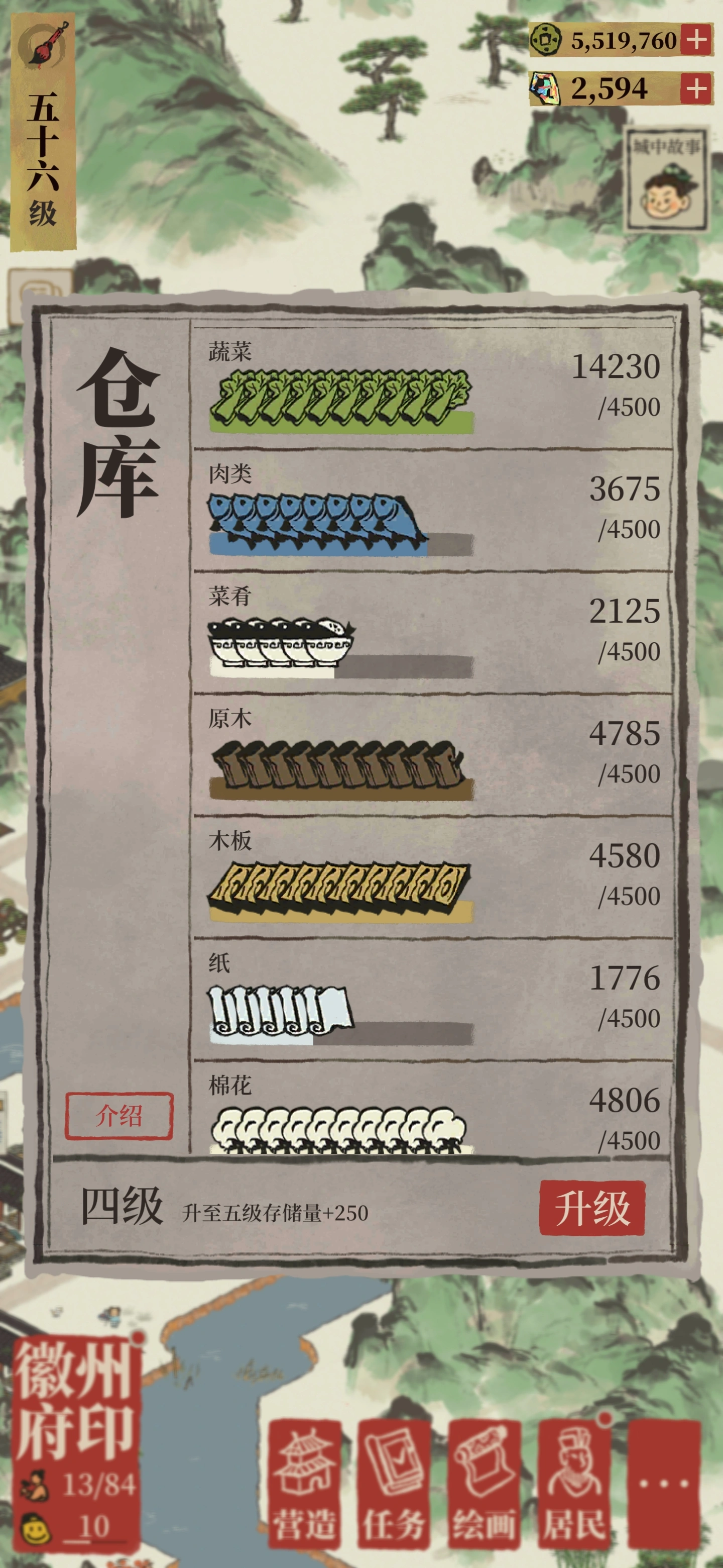 江南百景图什么产蔬菜