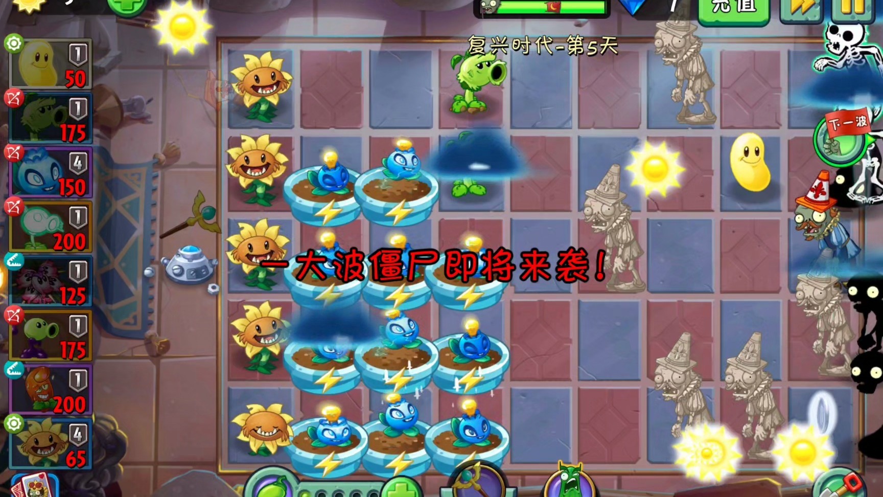 植物大战僵尸2复兴时代有什么机制 植物大战僵尸2复兴时代有什么机制