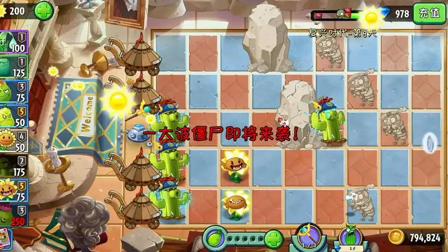 植物大战僵尸2复兴时代有什么机制 植物大战僵尸2复兴时代有什么机制