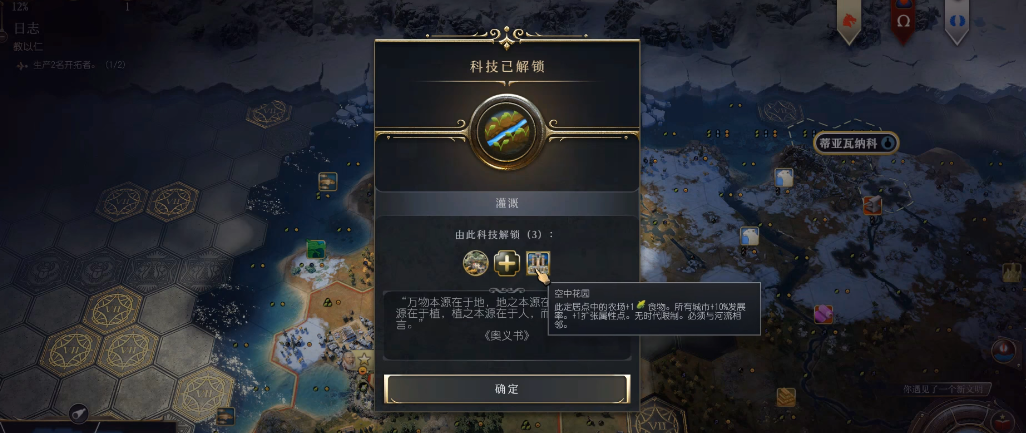 文明7发展率机制是什么 文明7发展率机制是什么