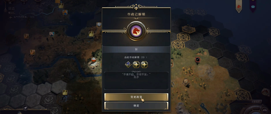 文明7传统政策机制是什么 文明7传统政策机制是什么