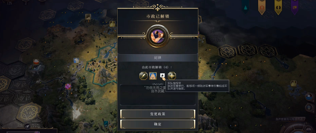 文明7军队机制是什么