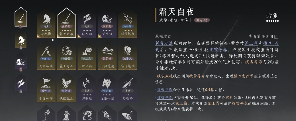 燕云十六州萌新怎么拿心法