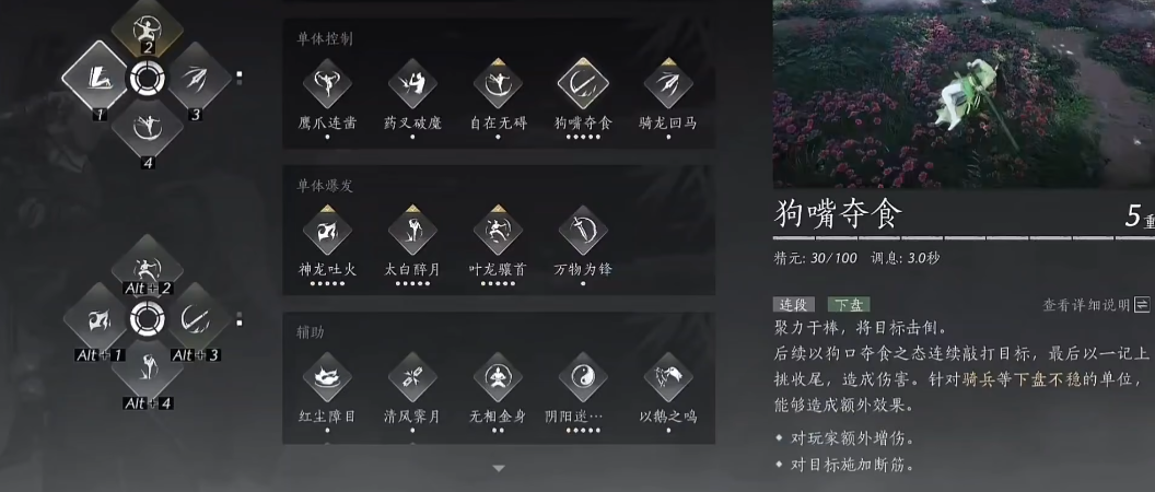 燕云十六州奇术怎么升级 燕云十六州奇术怎么升级