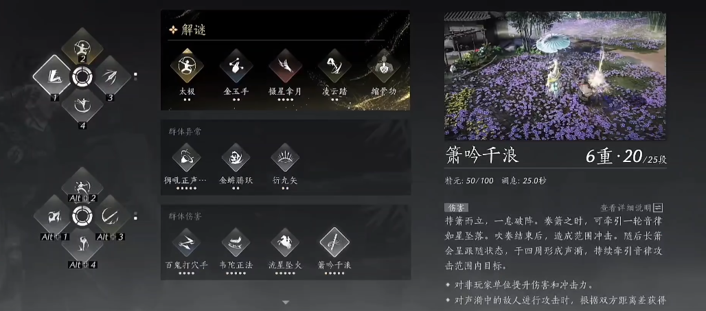 燕云十六州奇术怎么升级
