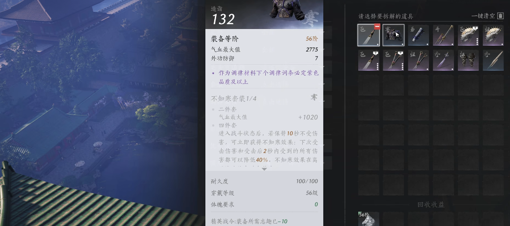 燕云十六州萌新怎么选装备 燕云十六州萌新怎么选装备